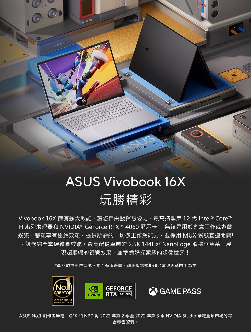 ASUS 華碩 16吋i5 RTX4050筆電(Vivobo