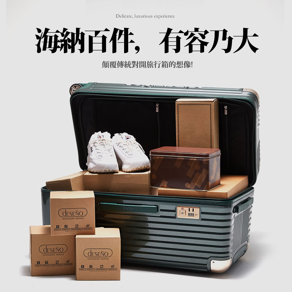 海納百件,有容乃大 顛覆傳統對開旅行箱的想像