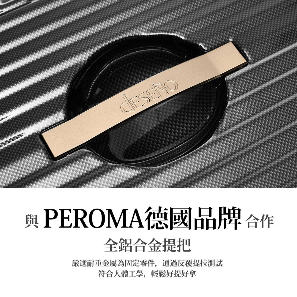 與PEROMA德國品牌合作 全鋁合金提把 嚴選耐重金屬為固定零件,通過反覆提拉測試 符合人體工學,輕鬆好提好拿