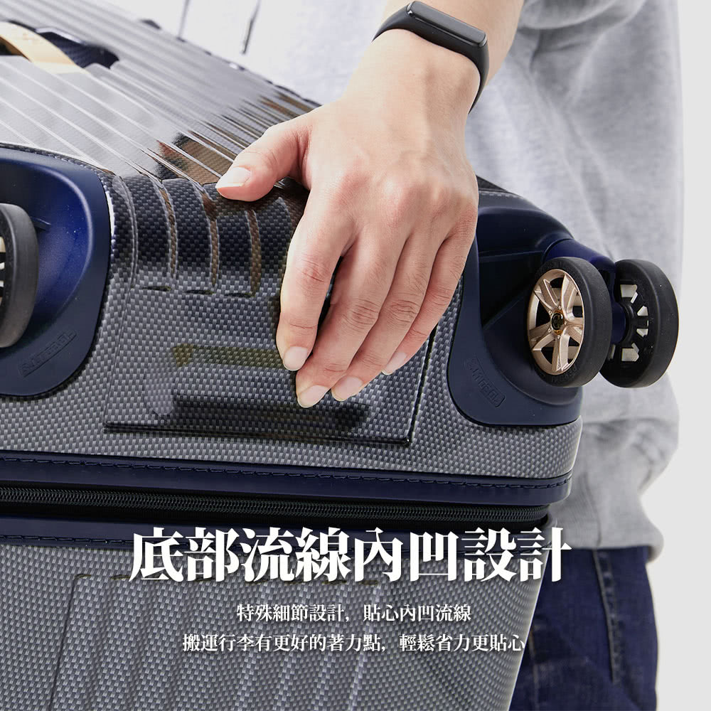 底部流線內凹設計 特殊細節設計,貼心內凹流線 搬運行李有更好的著力點,輕鬆省力更貼心