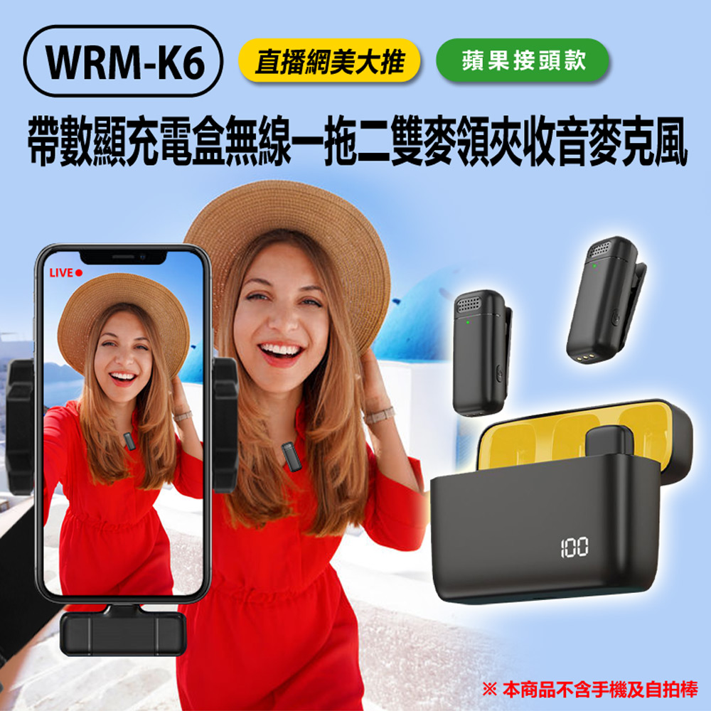 IS WRM-K6 直播網美大推 帶數顯充電盒無線一拖二雙麥