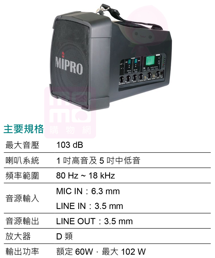 MIPRO MA-200D 配2領夾式無線麥克風(手提肩掛式