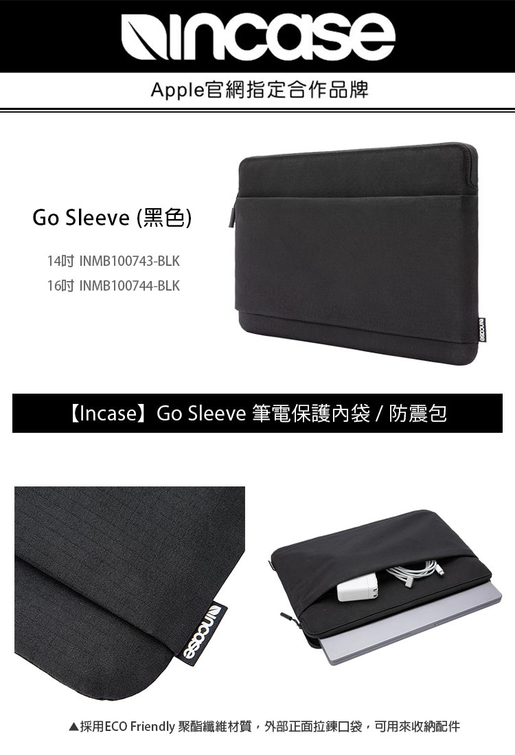 Incase MacBook Pro 14吋 Go Slee