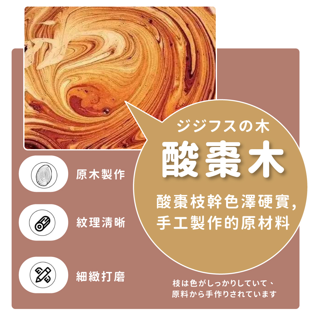 酸棗枝幹色澤硬實,