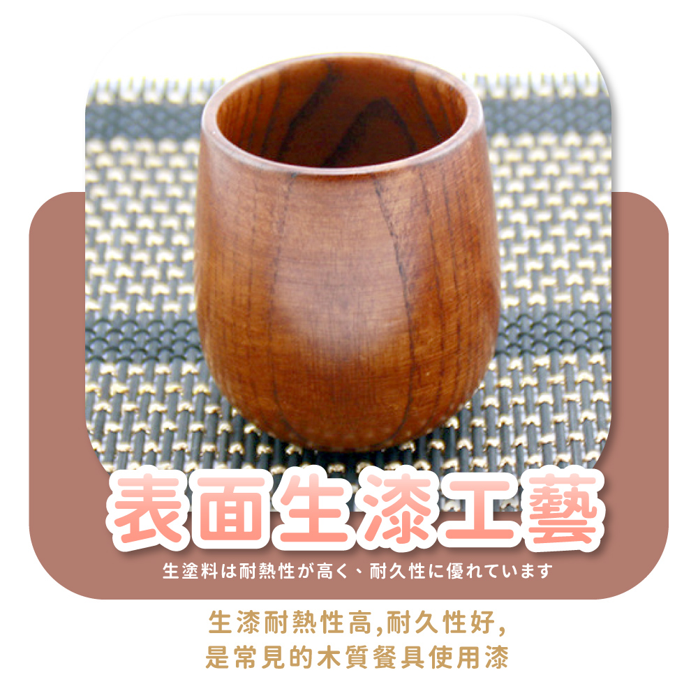 表面生漆工藝 生塗料耐熱性高、耐久性優 生漆耐熱性高,耐久性好, 是常見的木質餐具使用漆 