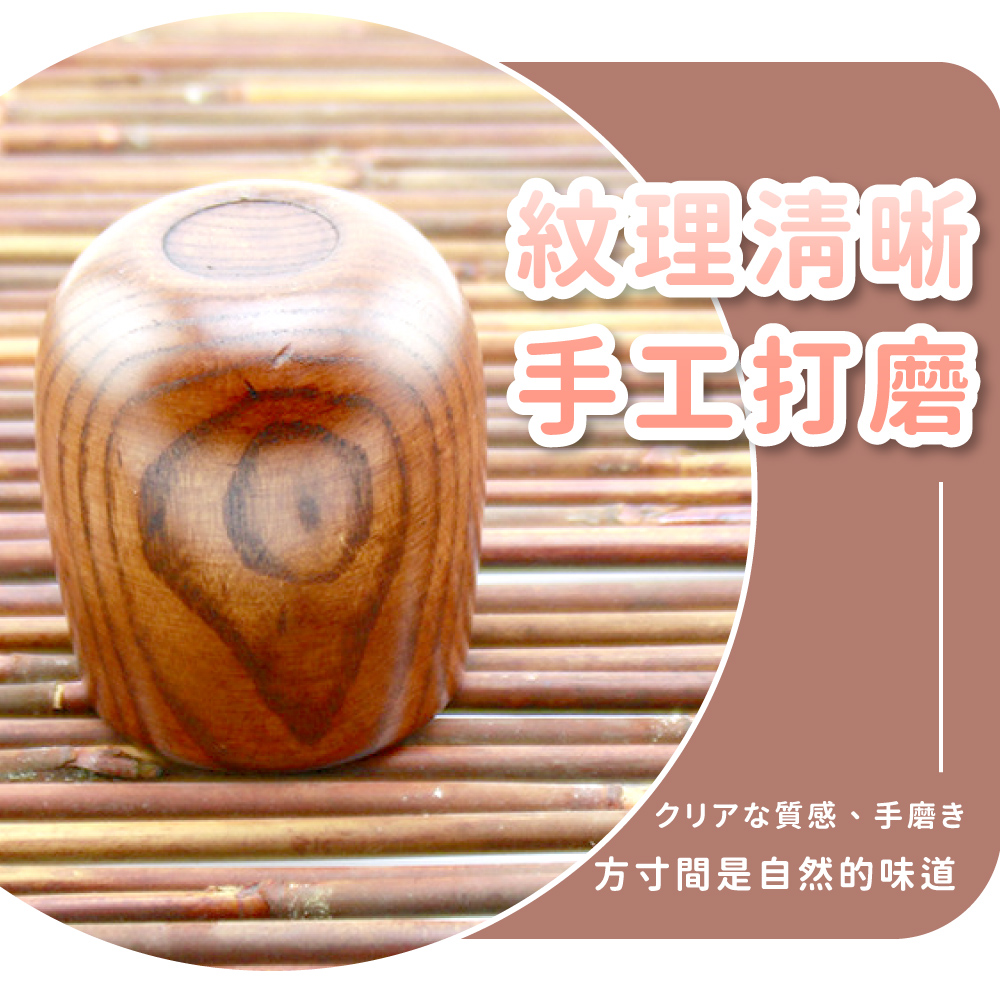 紋理清晰 手工打磨 質感、手磨 方寸間是自然的味道 
