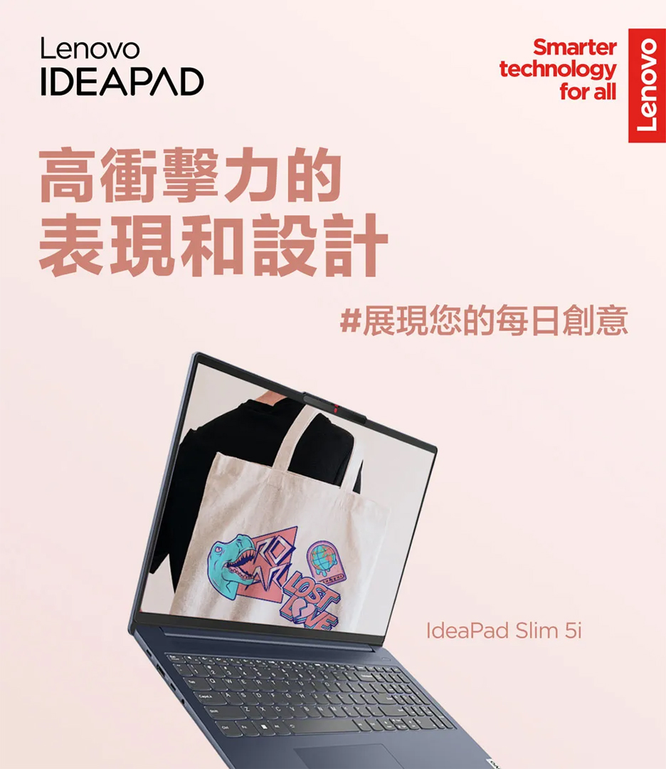 Lenovo 16吋i7輕薄筆電(IdeaPad Slim 
