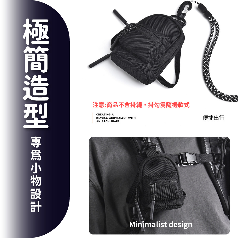 極簡造型 專爲小物設計 注意商品不含掛繩,掛勾爲隨機款式 便捷出行 