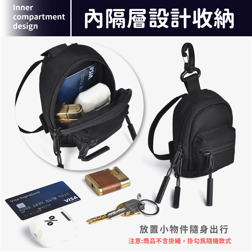 內隔層設計收納 放置小物件隨身出行 注意商品不含掛繩,掛勾爲隨機款式 