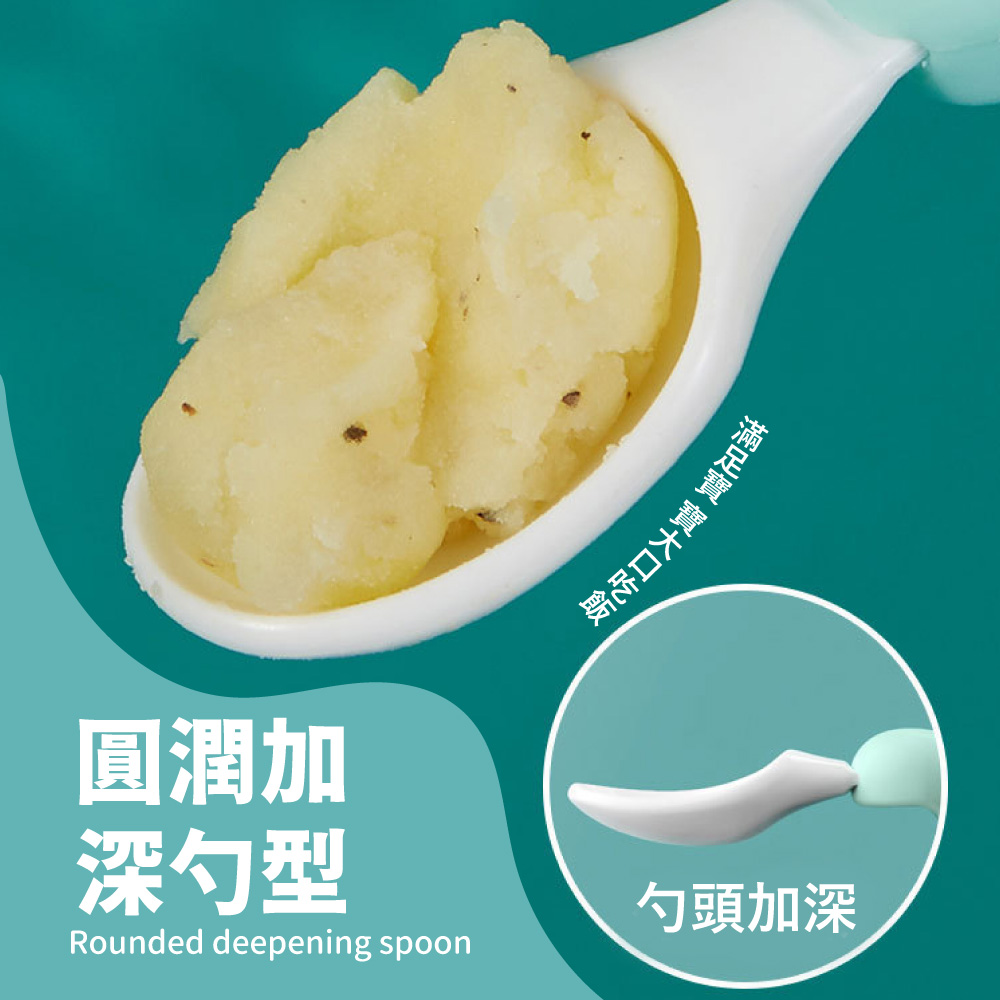 圓潤加 深勺型 滿足寶 寶大口吃飯 勺頭加深 