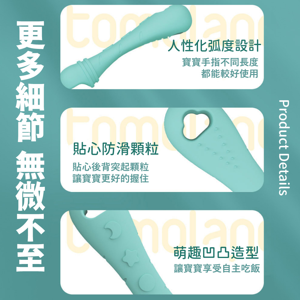 更多細節 無微不至