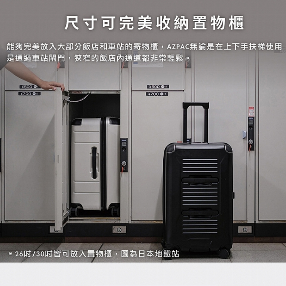 å°ºå¯¸å¯å®ç¾æ¶ç´ç½®ç©æ« è½å¤ å®ç¾æ¾å¥å¤§é¨åé£¯åºåè»ç«çå¯ç©æ«,AZPACç¡è«æ¯å¨ä¸ä¸ææ¶æ¢¯ä½¿ç¨ æ¯ééè»ç«éé,ç¹çªçé£¯åºå§ééé½éå¸¸è¼é¬ã 26å30åçå¯æ¾å¥ç½®ç©æ«,åçºæ¥æ¬å°éµç« 