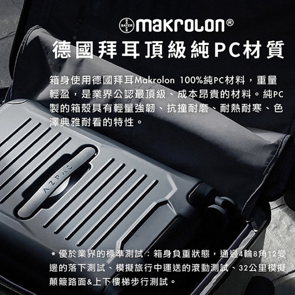 ç®±èº«ä½¿ç¨å¾·åæè³Makrolon 100%ç´PCææ,éé
