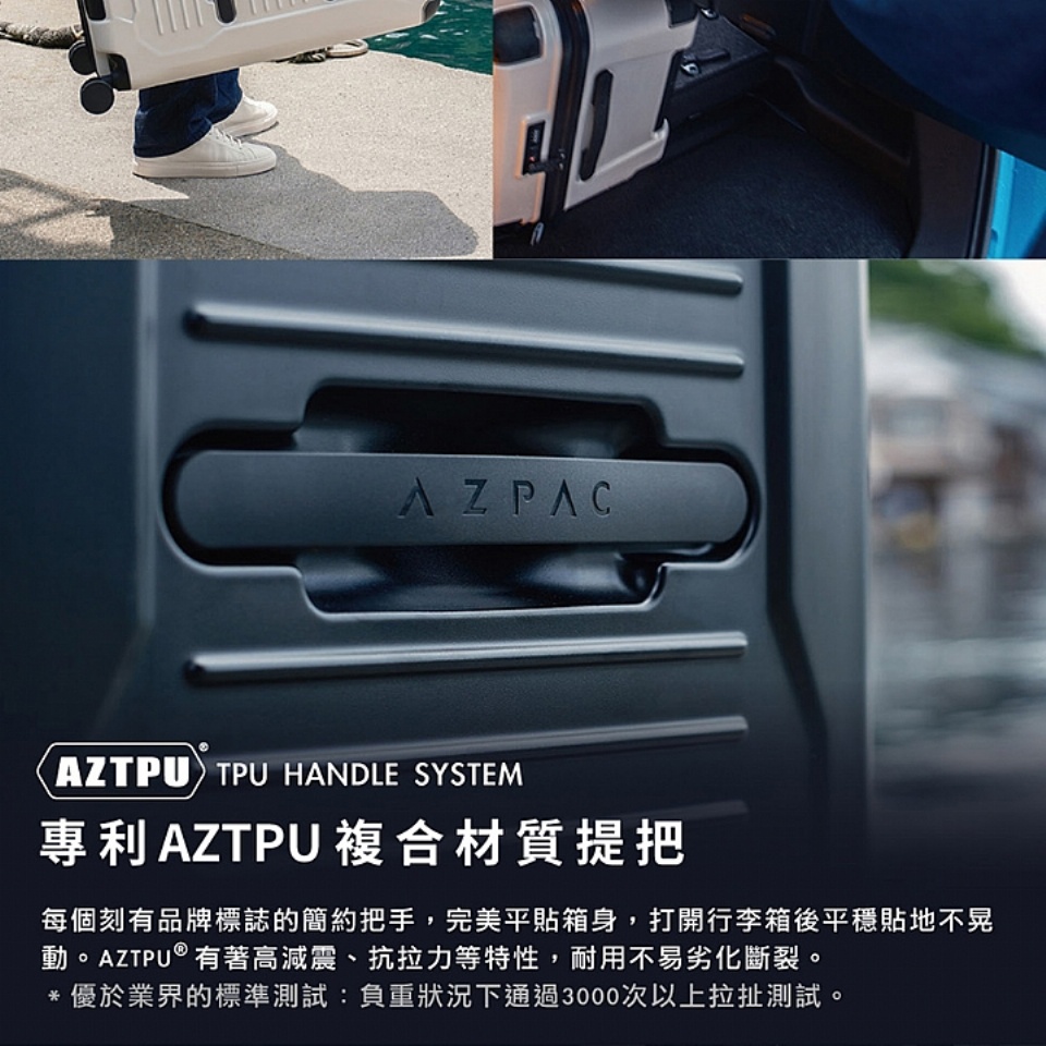 å°å© AZTPU è¤åæè³ªææ æ¯åå»æåçæ¨èªçç°¡ç´ææ,å®ç¾å¹³è²¼ç®±èº«,æéè¡æç®±å¾å¹³ç©©è²¼å°ä¸æ åãAZTPUæèé«æ¸éãææåç­ç¹æ§,èç¨ä¸æå£åæ·è£ã åªæ¼æ¥­ççæ¨æºæ¸¬è©¦è² éçæ³ä¸éé3000æ¬¡ä»¥ä¸ææ¯æ¸¬è©¦ã 