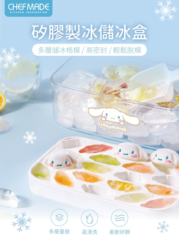 (Chefmade學廚正品)玉桂狗儲冰盒製冰盒cl5042 