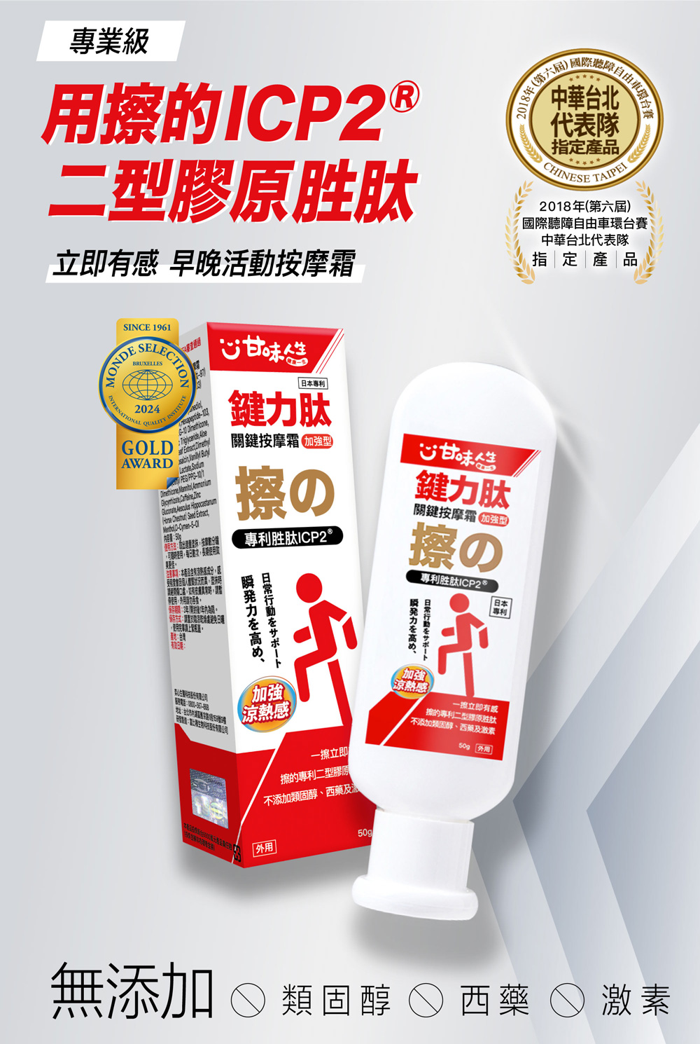 注意事項本產品含有流熱紙或分,咳