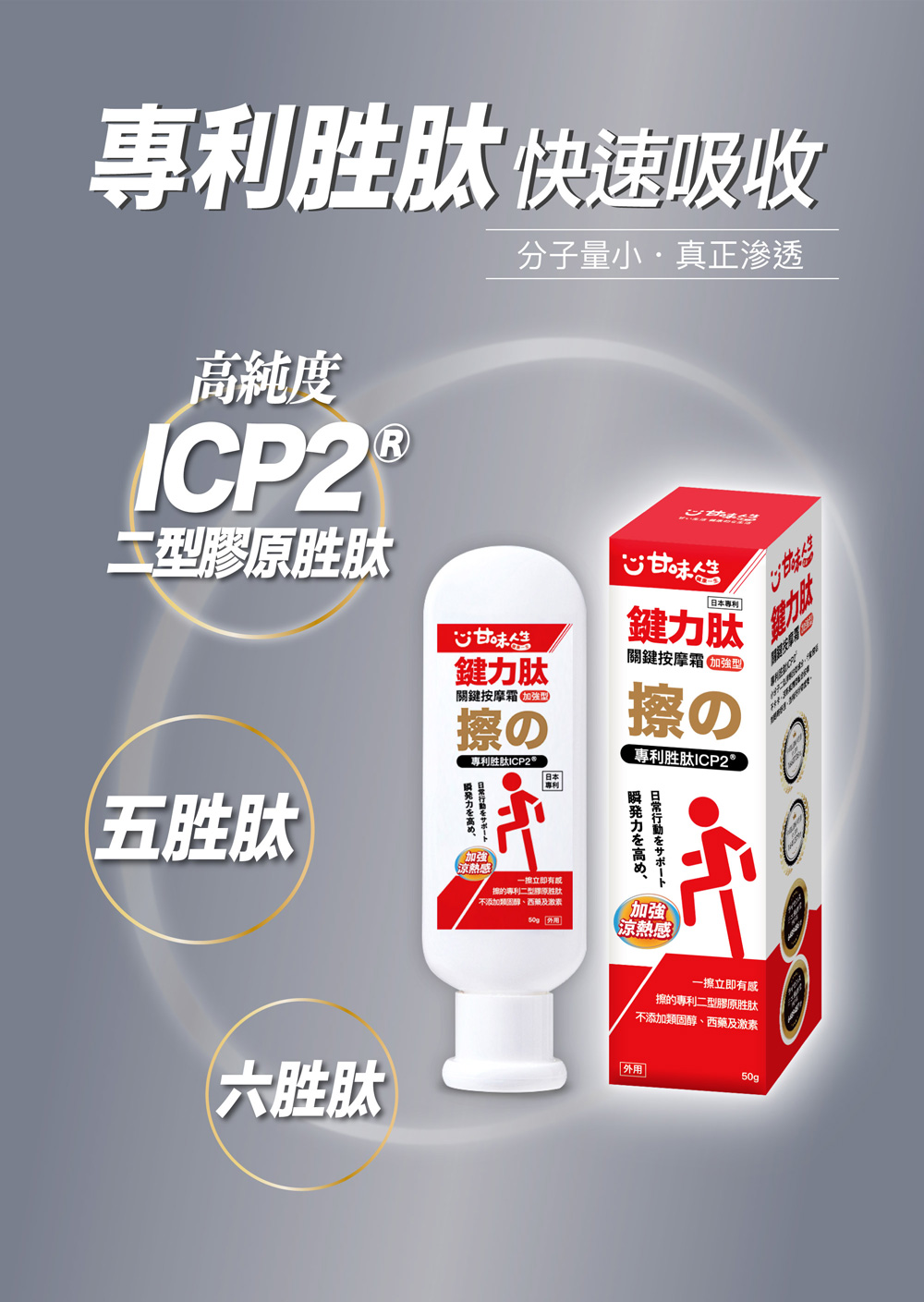 不添加類固醇、西鍋及激素