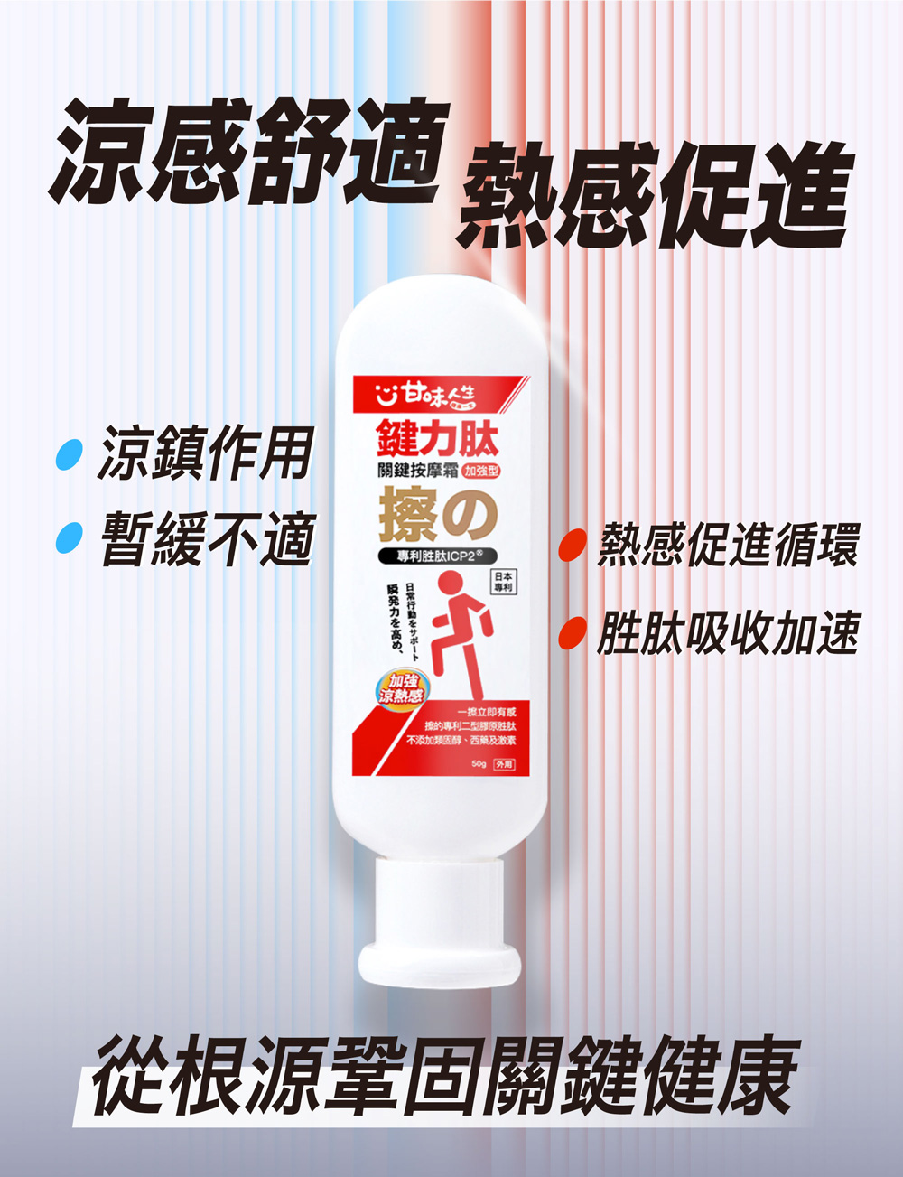 不添加類固醇、西藥及激素