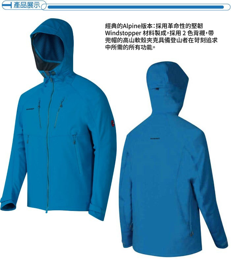 Mammut 長毛象 男 Ultimate Alpine H