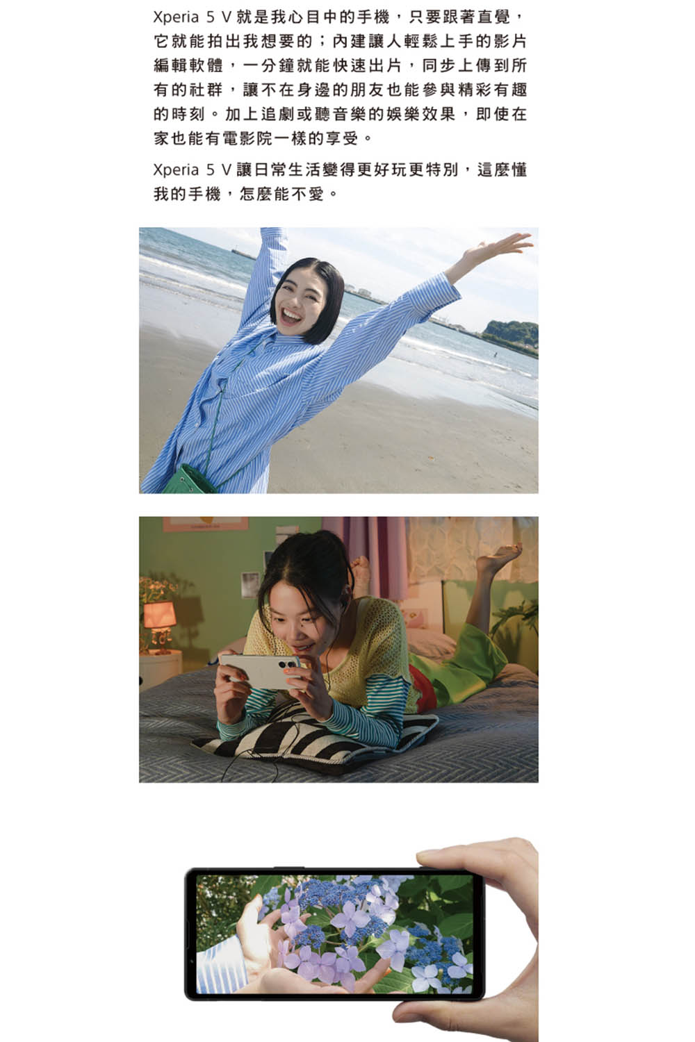 SONY 索尼 SONY 5 V(8G/256G)折扣推薦