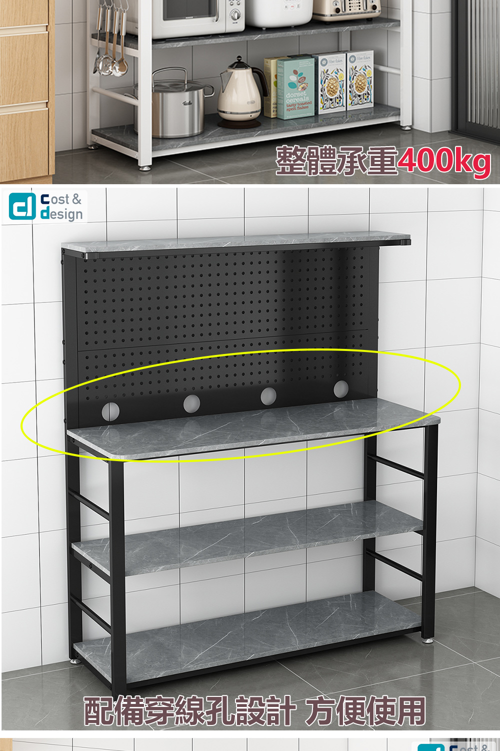 整體承重400kg 配備穿線孔設計方便使用