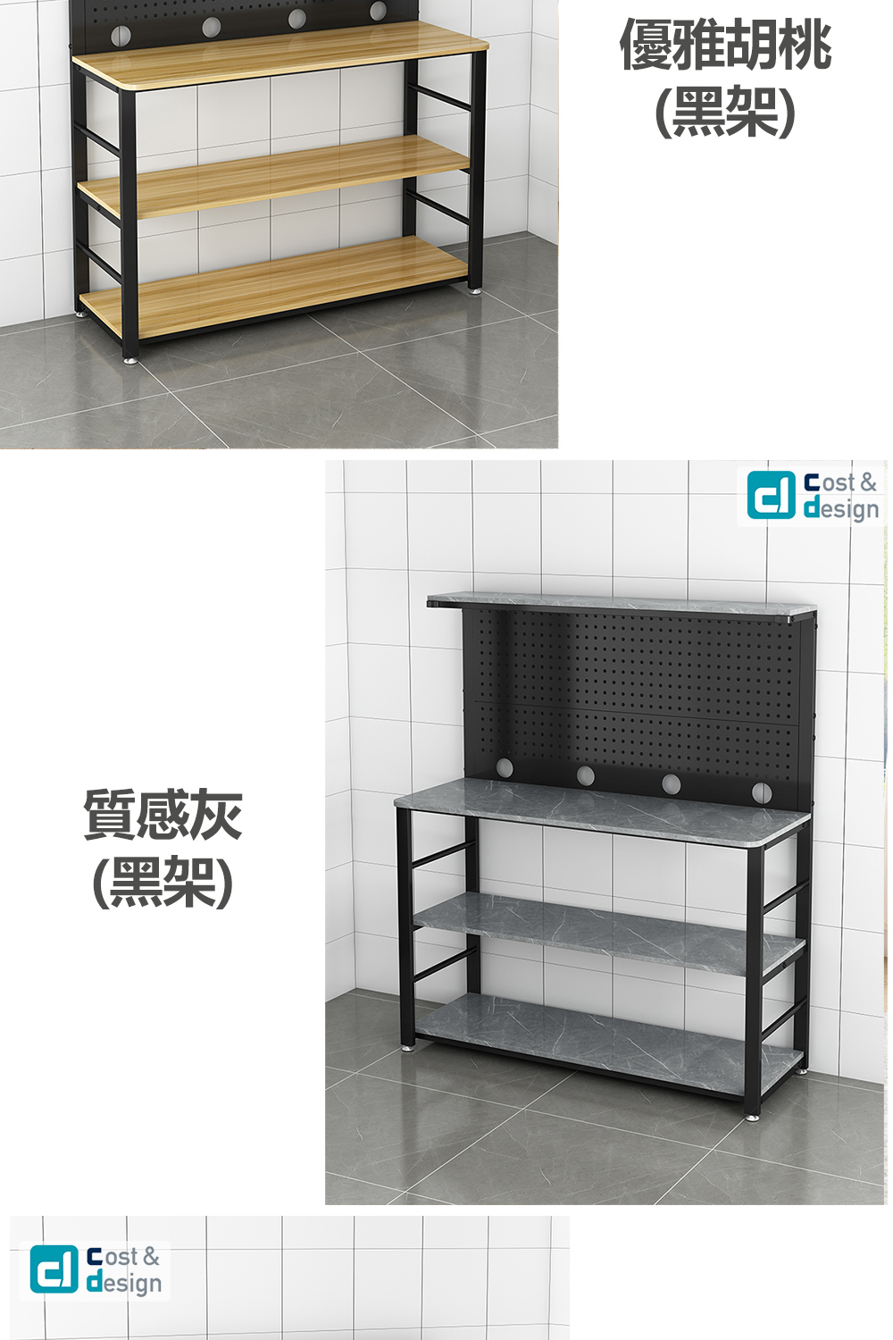 質感灰 黑架 優雅胡桃 黑架