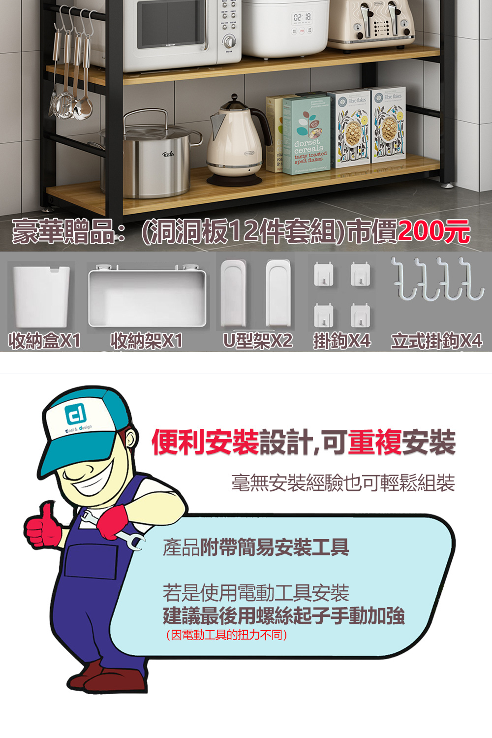 收納架X1 U型架X2 掛鉤X4 立式掛鉤X4