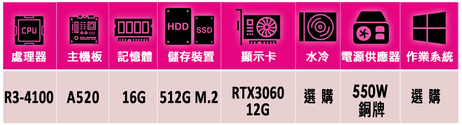 微星平台 R3四核GeForce RTX3060{八門魔V}