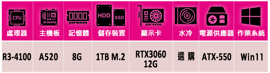 微星平台 R3四核GeForce RTX3060 Win11