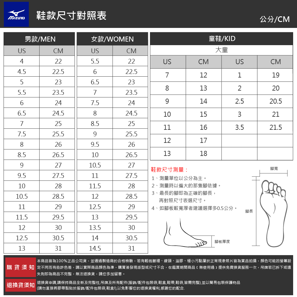 MIZUNO 美津濃 休閒鞋 男鞋 女鞋 運動鞋 桌球鞋 C