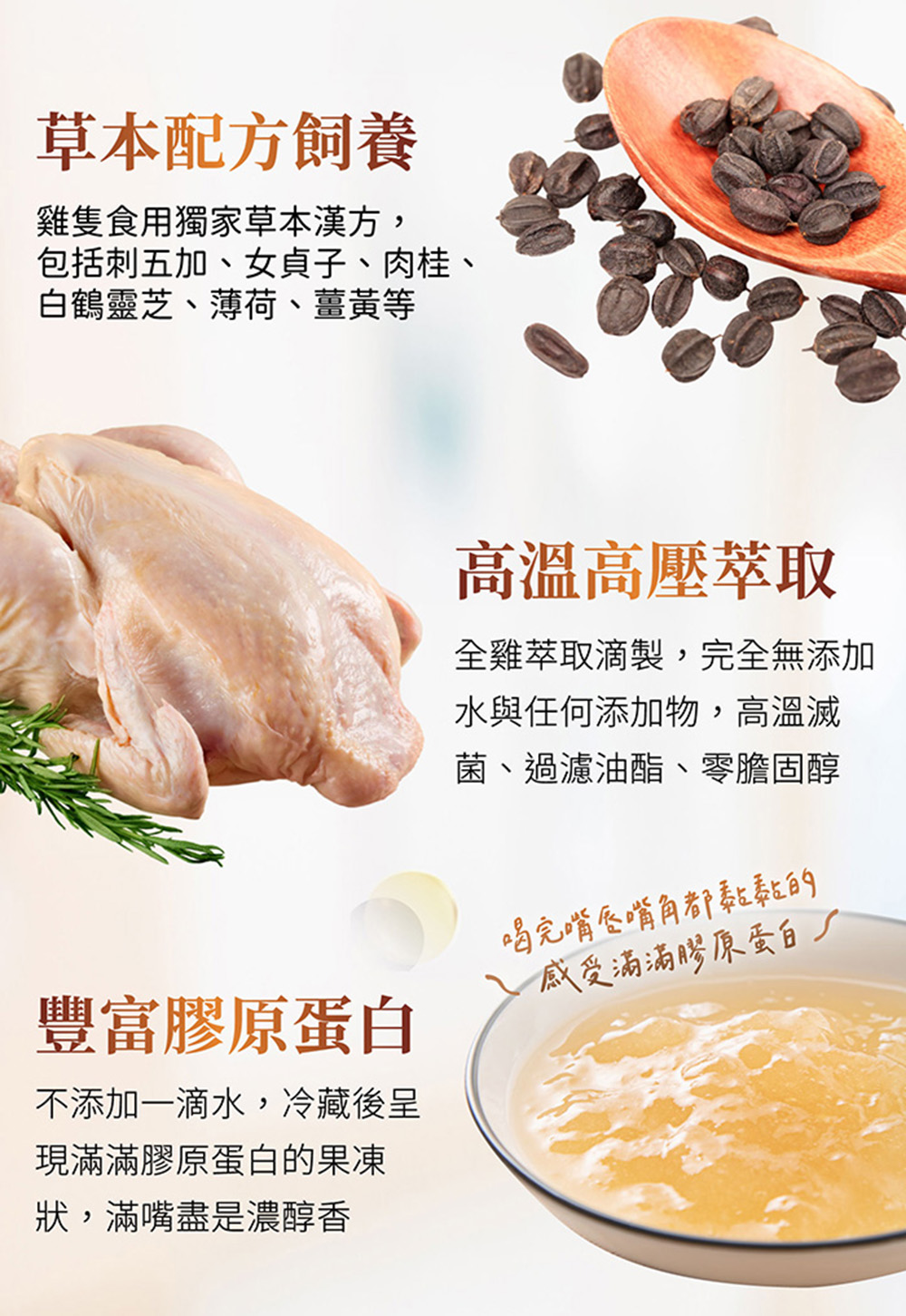 包括刺五加、女貞子、肉桂、