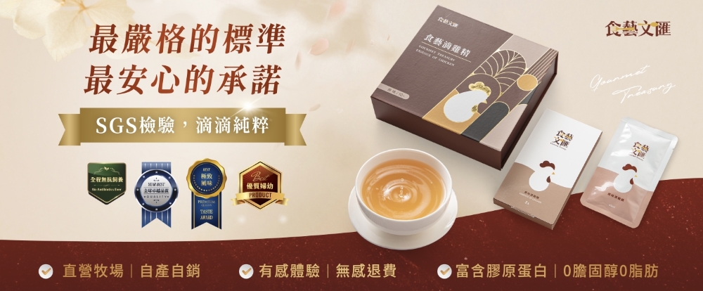 富含膠原蛋白0膽固醇0脂肪