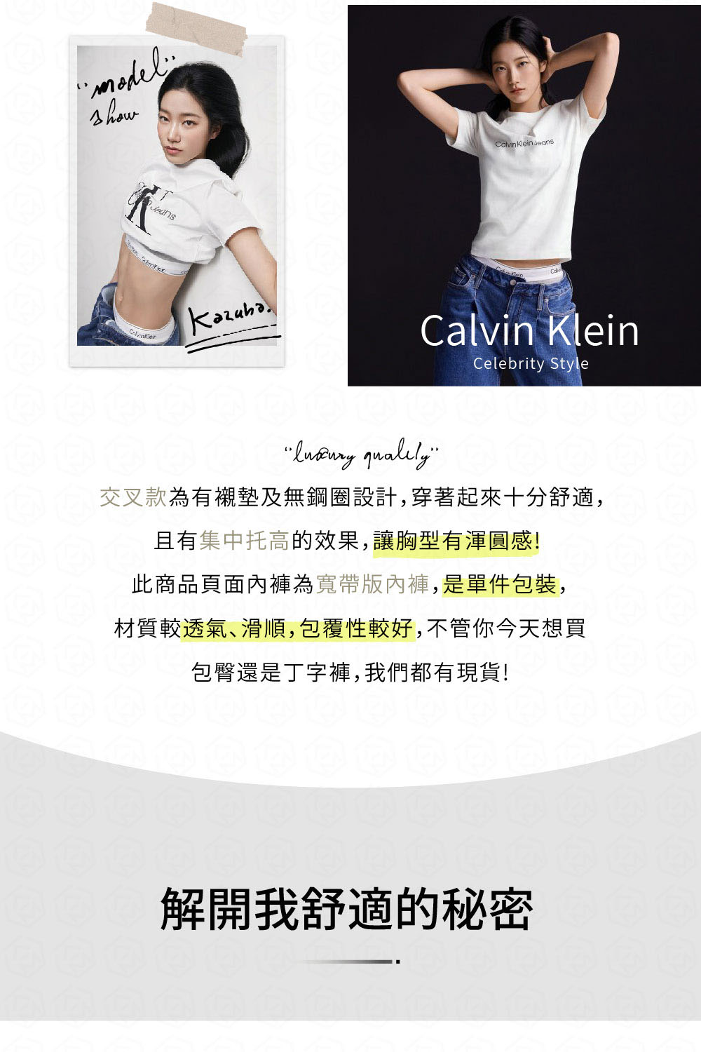 Calvin Klein 凱文克萊 CK內衣 無鋼圈內衣 集