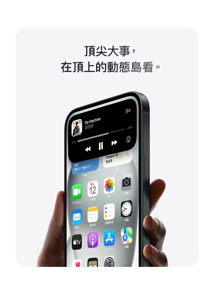 Apple iPhone 15(256G/6.1吋)折扣推薦