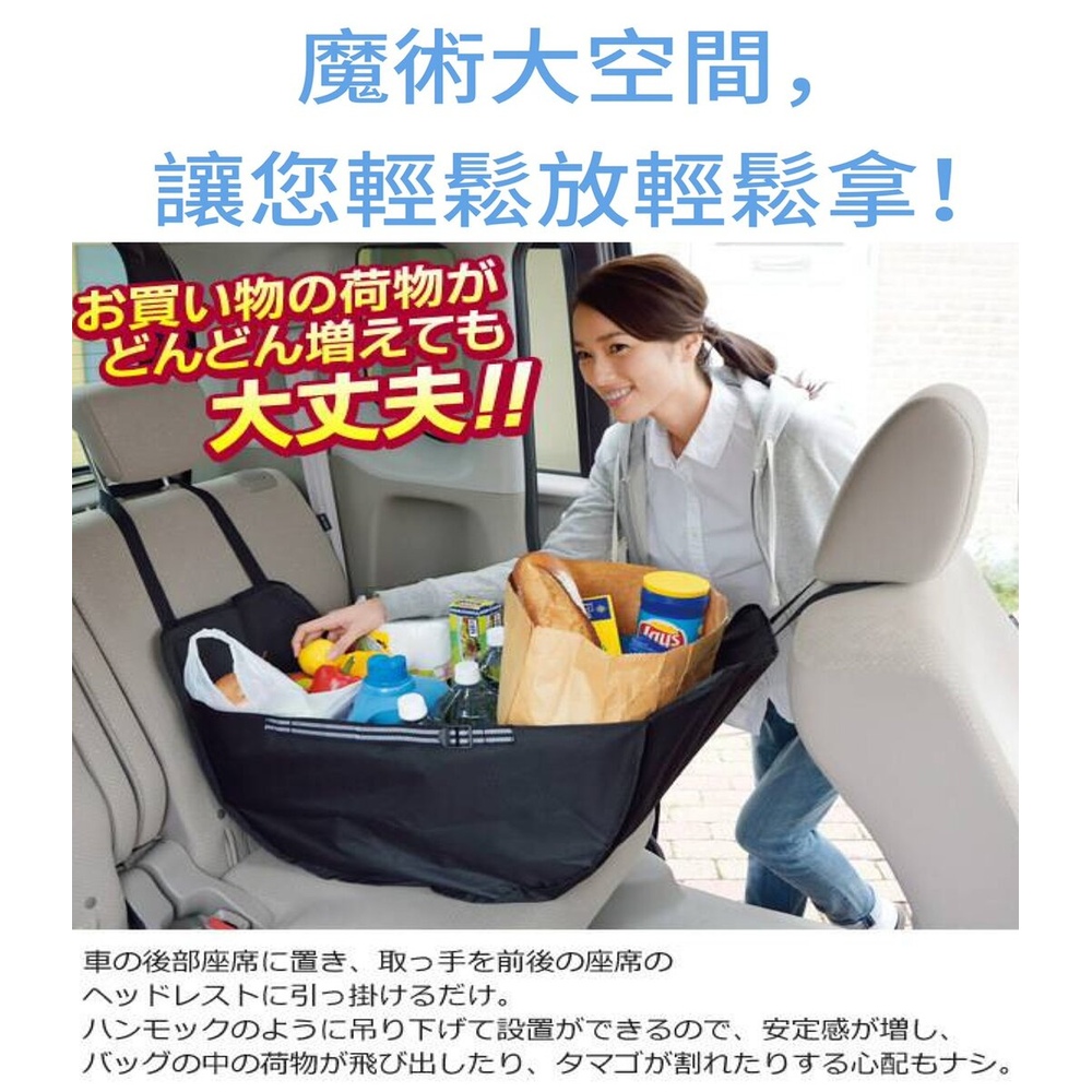 AMI HOME 日本進口汽車椅背掛式收納袋(購物袋 掛袋 