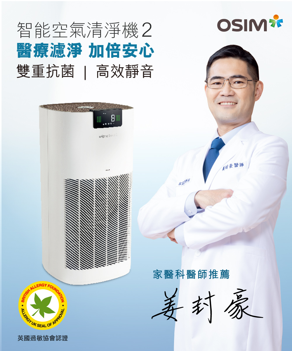 雙重抗菌  高效靜音