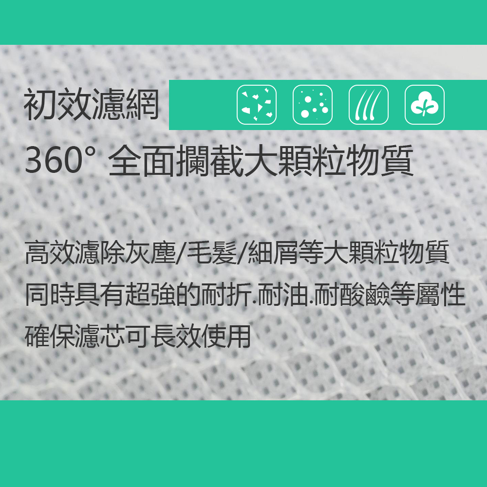 åæçç¶² 360å¨é¢ææªå¤§é¡ç²ç©è³ª é«ææ¿¾é¤ç°å¡µæ¯é«®ç´°å±ç­å¤§é¡ç²ç©è³ª åæå·æè¶å¼·çèæ.èæ²¹.èé¸é¹¼ç­å±¬æ§ ç¢ºä¿æ¿¾è¯å¯é·æä½¿ç¨ 
