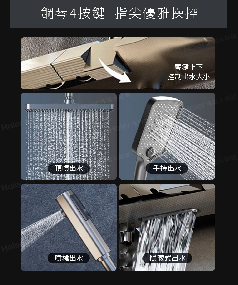 鋼琴4按鍵 指尖優雅操控