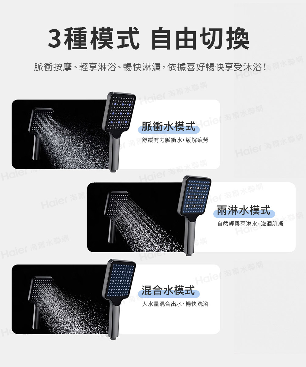 脈衝按摩、輕享淋浴、暢快淋厲,依據喜好暢快享受沐浴爾水聯網,