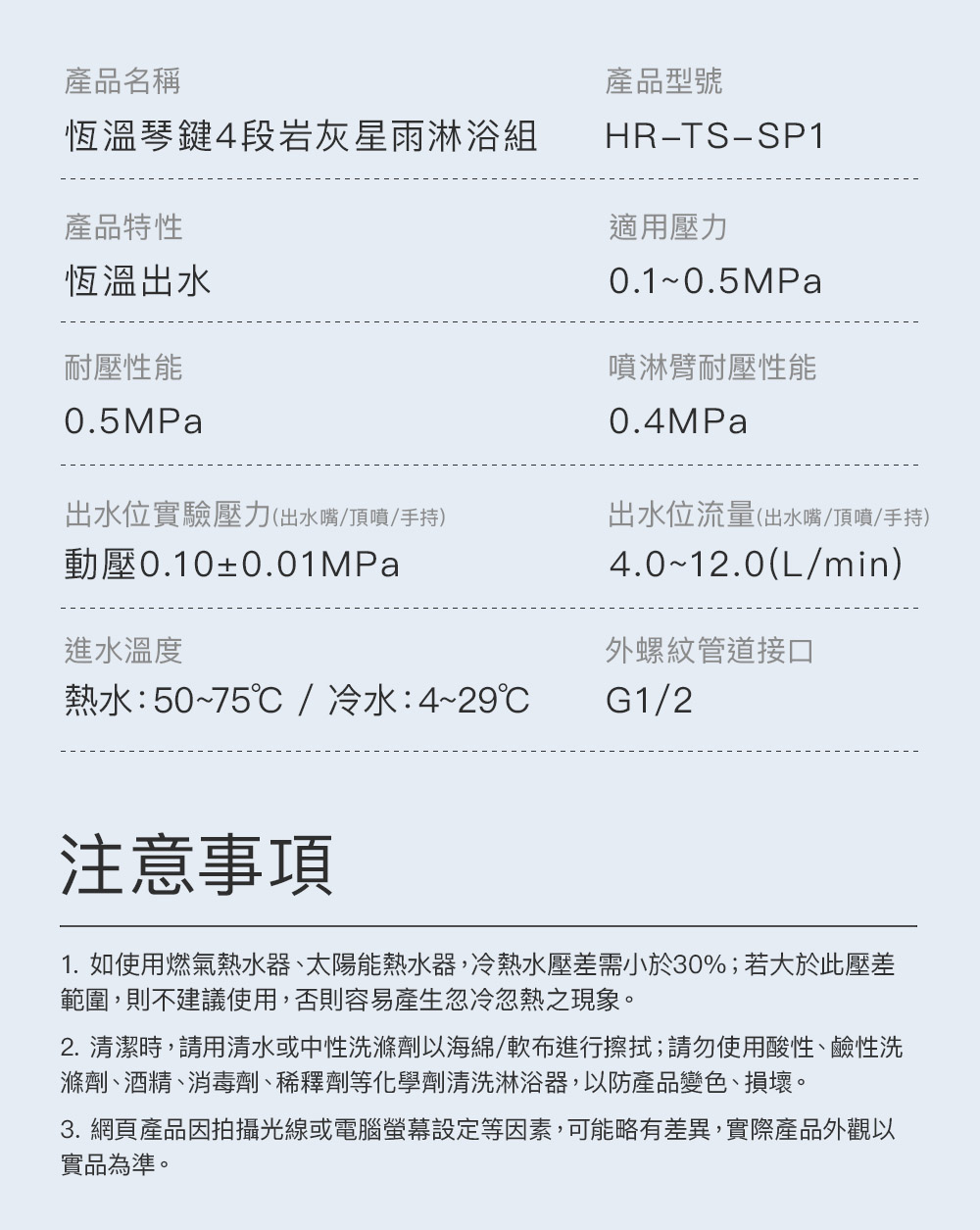 3. 網頁產品因拍攝光線或電腦螢幕設定等因素,可能略有差異,實際產品外觀以