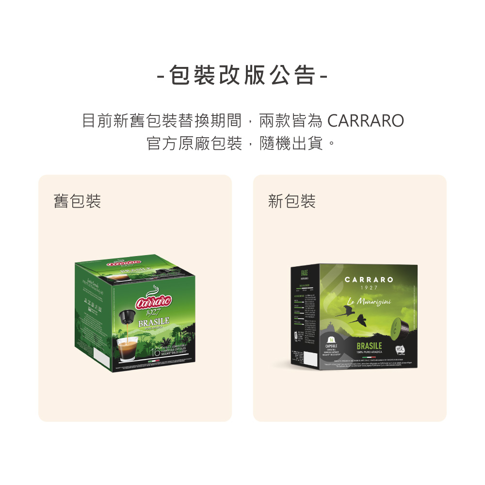 CARRARO 單一產地系列 咖啡膠囊 4盒組(共64顆;適