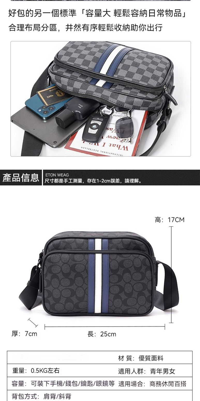 容量可裝下手機錢包鑰匙眼鏡等 適用場合商務休閒百搭