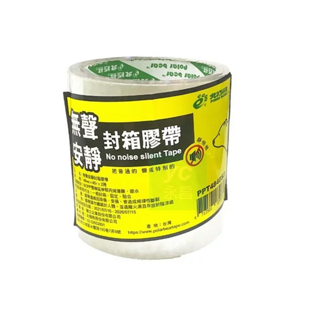 195巷7弄9號 httpswww.polarbeartape.com