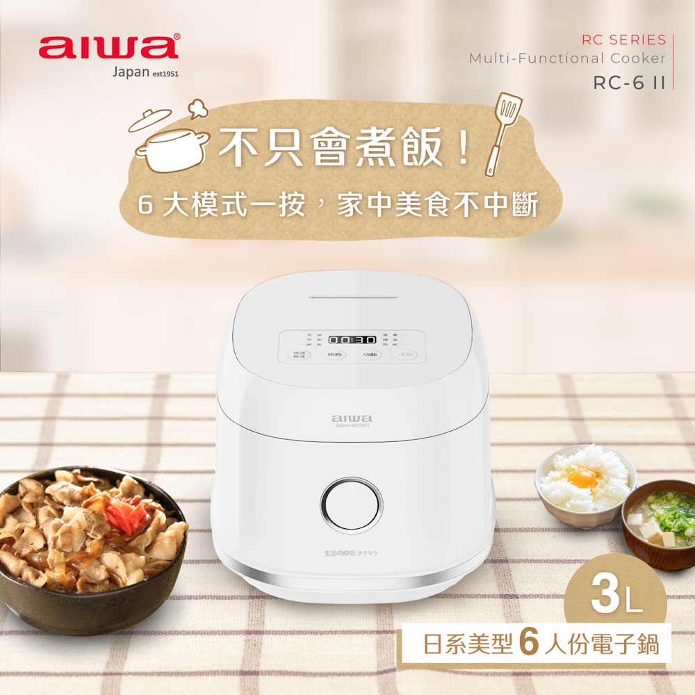 AIWA 愛華 3L 微電腦多功能13項全自動料理電子鍋(R