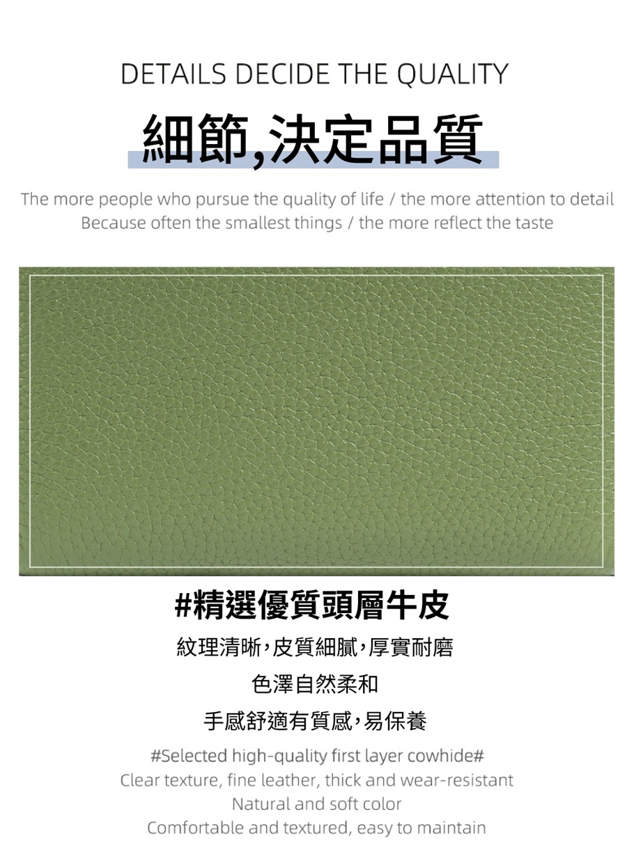細節,決定品質 精選優質頭層牛皮 紋理清晰,皮質細膩,厚實耐磨 色澤自然柔和 手感舒適有質感,易保養 