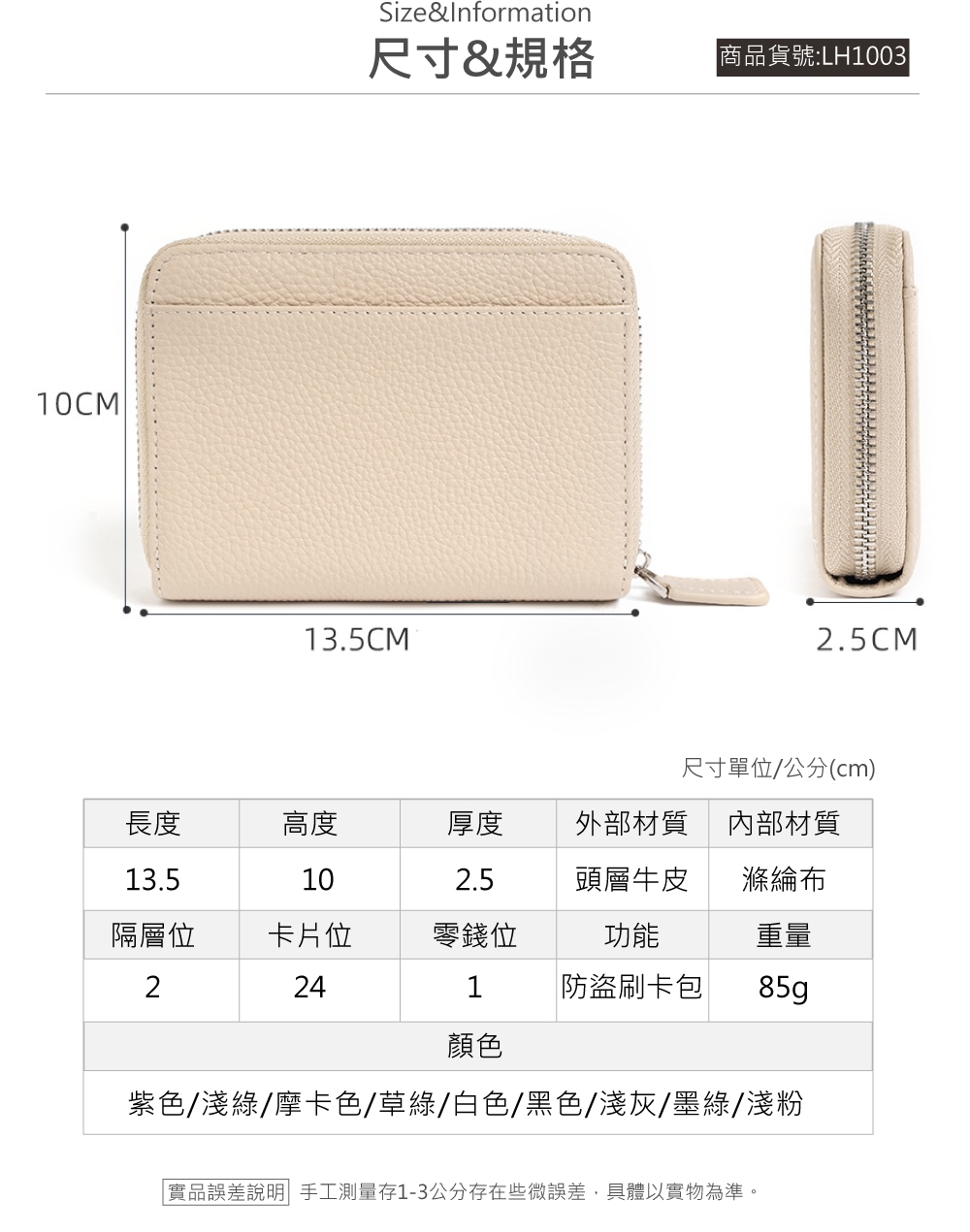實品誤差說明 手工測量存13公分存在些微誤差,具體以實物為準。