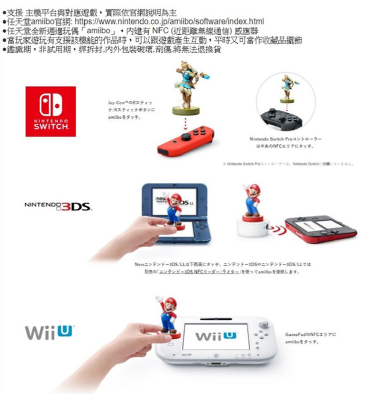 Nintendo 任天堂 amiibo 小孩林克(大亂鬥系列