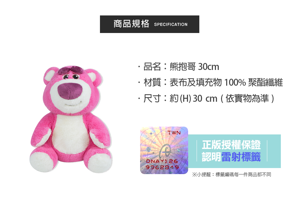 WAYTOFUN 樂玩多 迪士尼 熊抱哥30cm品牌優惠