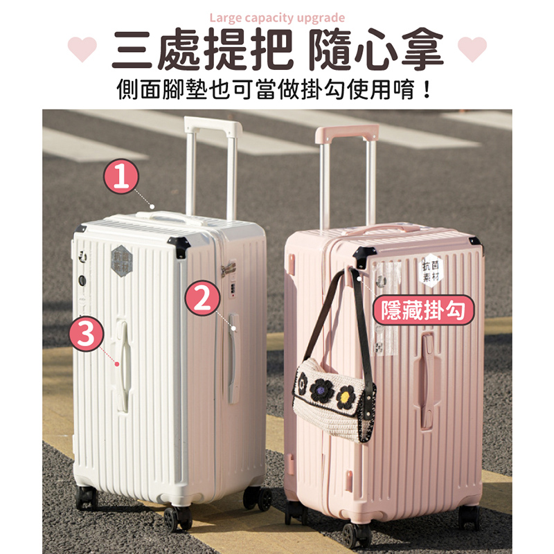 御皇居 型錄-胖胖行李箱-30吋(密碼鎖行李箱 大容量行李箱