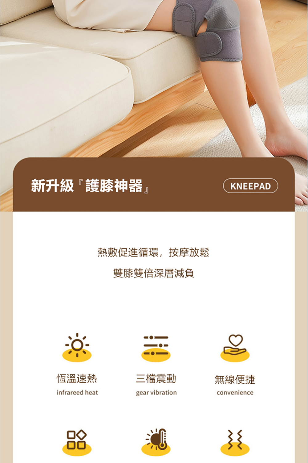 熱敷促進循環,按摩放鬆